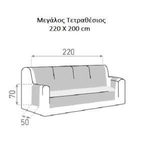 Αδιάβροχο Κάλυμμα Δίχρωμο... 2