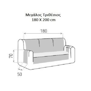 Αδιάβροχο Κάλυμμα Δίχρωμο... 2