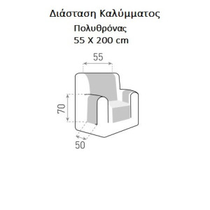Αδιάβροχο Κάλυμμα Δίχρωμο... 2