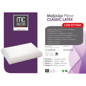 Μαξιλάρι Ύπνου Latex... 2